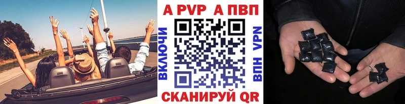 Альфа ПВП кристаллы Городище