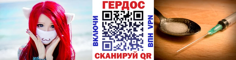 Героин герыч  Городище 