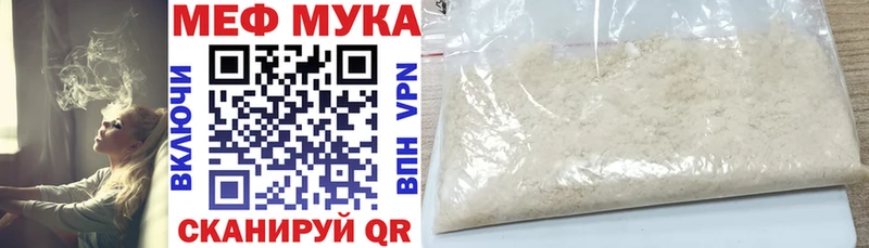 МЯУ-МЯУ кристаллы Городище
